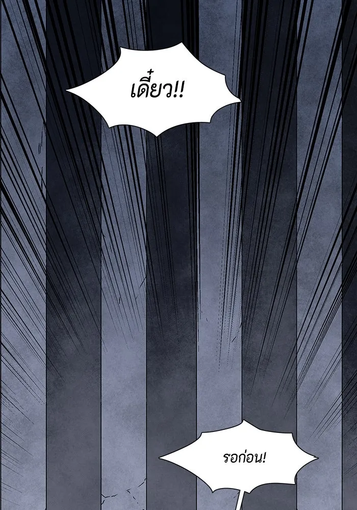 หนึ่งก้าวสู่เจ้ามาร ตอนที่ 63 ราชา (20) รูปที่ 100