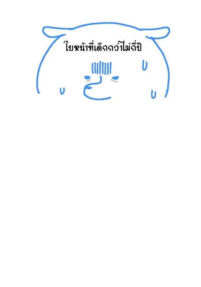 ช่วยเปลี่ยนฉันที ตอนที่ รีวิวของนักเขียน-ลีจีโฮ รูปที่ 22