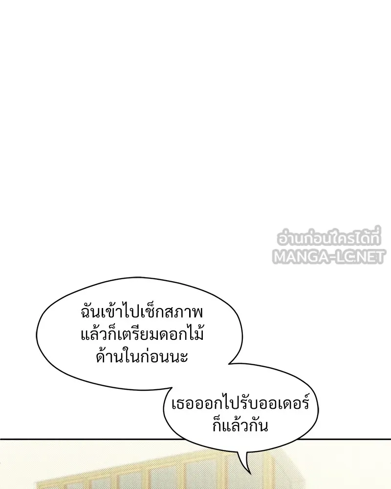 บุปผารุ่มราคะ ตอนที่ 4 รูปที่ 144