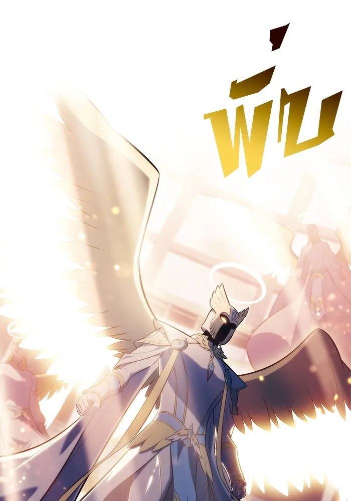 ผู้เล่นหน้าใหม่เลเวลแมกซ์ ตอนที่ 217 สถานที่ลับชั้น 19 (3) รูปที่ 19