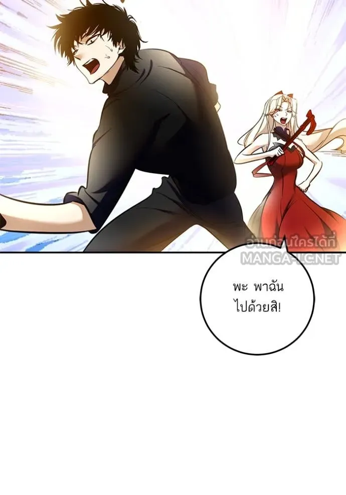 Return to Player ตอนที่ 206 รูปที่ 111