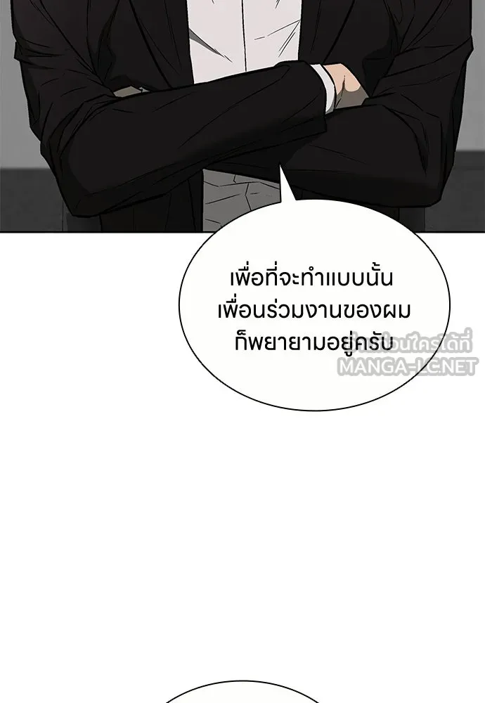 อัยการสายโหด ตอนที่ 51 (จบซีซัน 1) รูปที่ 57