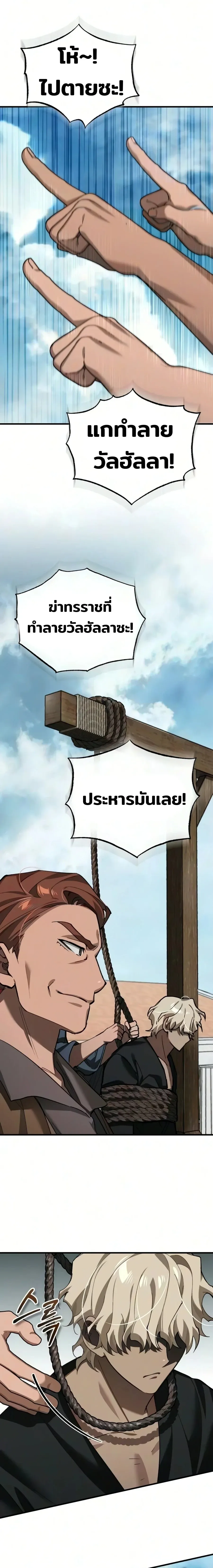 The Heavenly Demon Can_t Live a Normal Life มารสวรรค_จะม_ช_ว_ตธรรมดาไม_ได_หรอก ตอนที่ ตอนที่ 205 รูปที่ 14