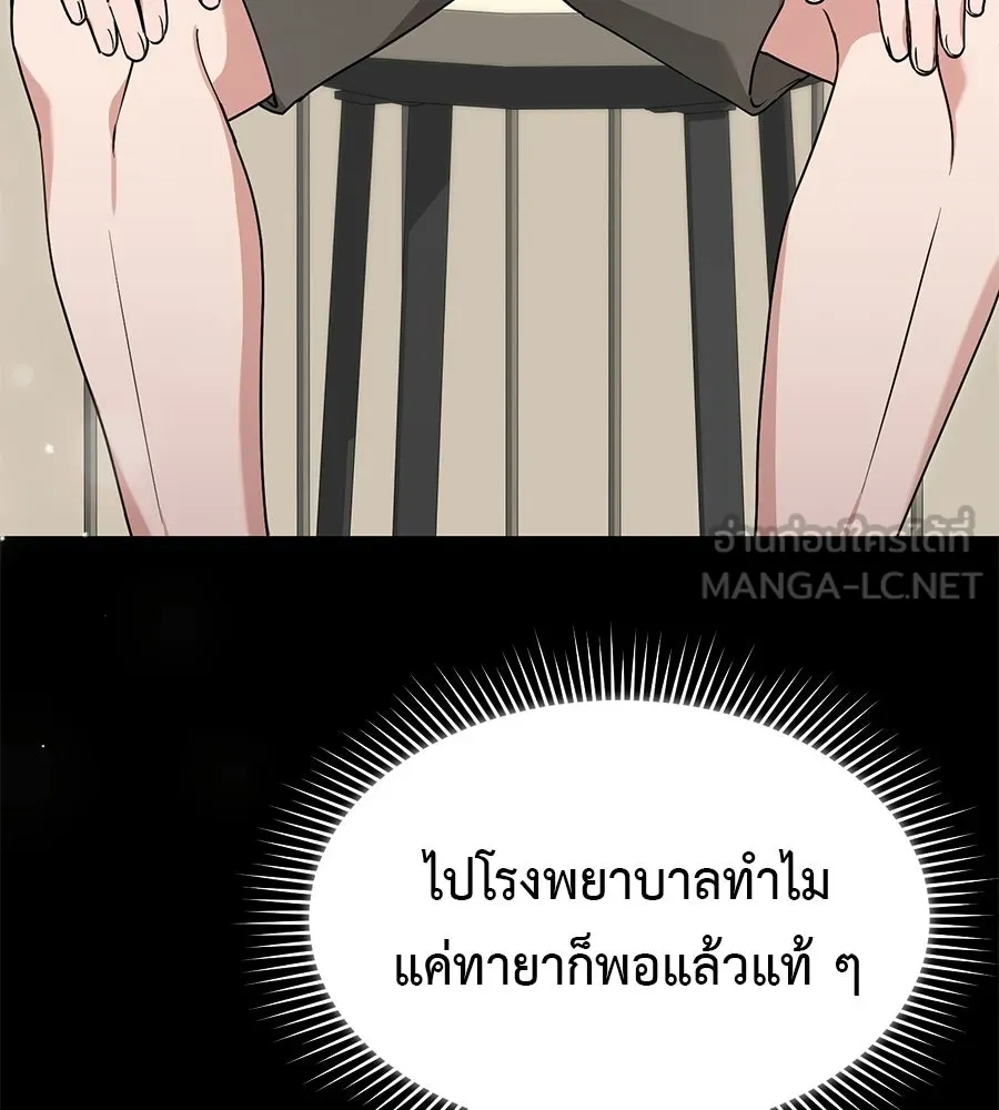 ผงาดรักนักกีฬาข้างบ้าน ตอนที่ 9 รูปที่ 15