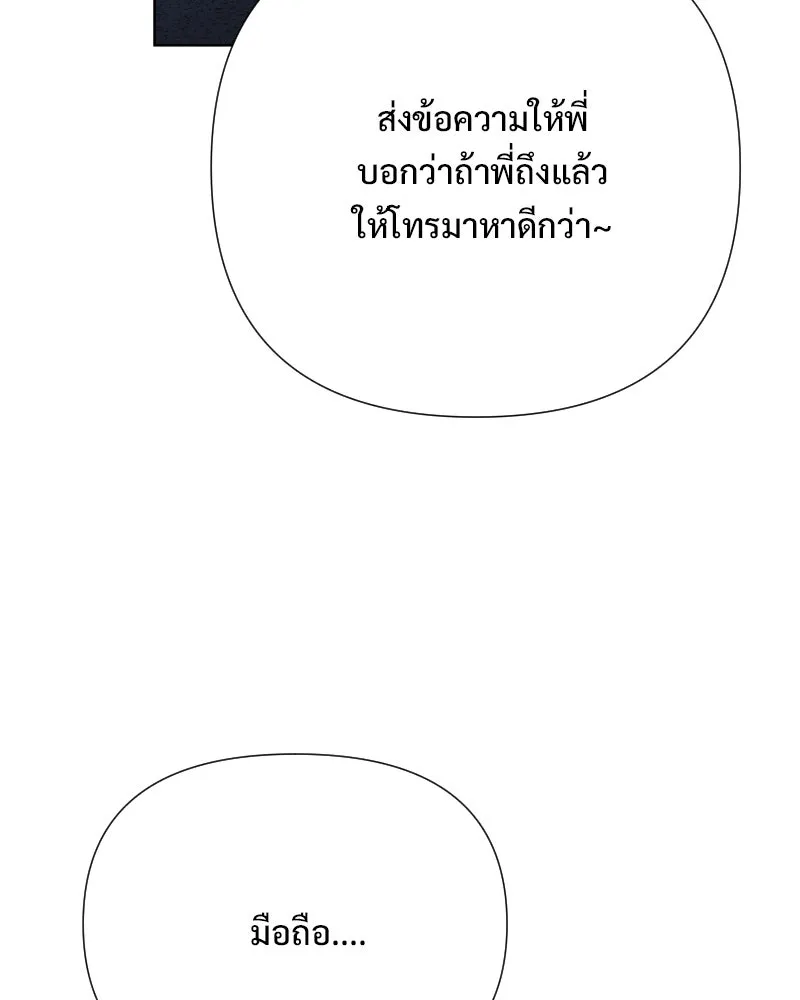 รักนี้ไม่ต้องมีเซนส์ ตอนที่ 78 รูปที่ 124