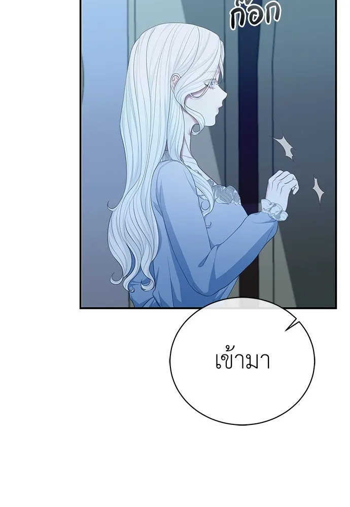 สาวใช้อย่างฉัน ขอเลือกหันหลังให้นาย ตอนที่ 20 รูปที่ 95