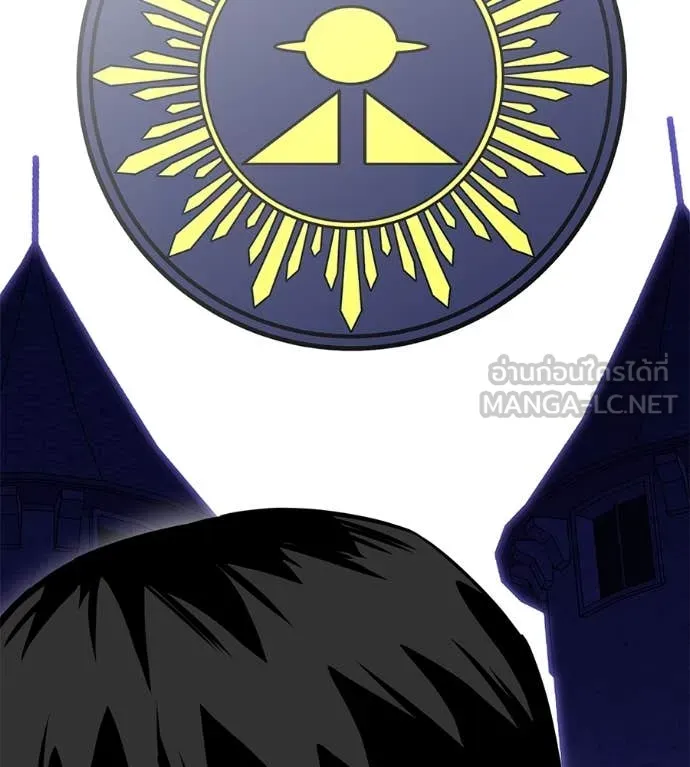 เรียกฉันว่าพระเจ้า ตอนที่ 48 รูปที่ 13