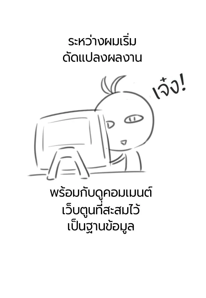 ยอดสถาปนิกผู้พิทักษ์อาณาจักร ตอนที่ รีวิว รูปที่ 40