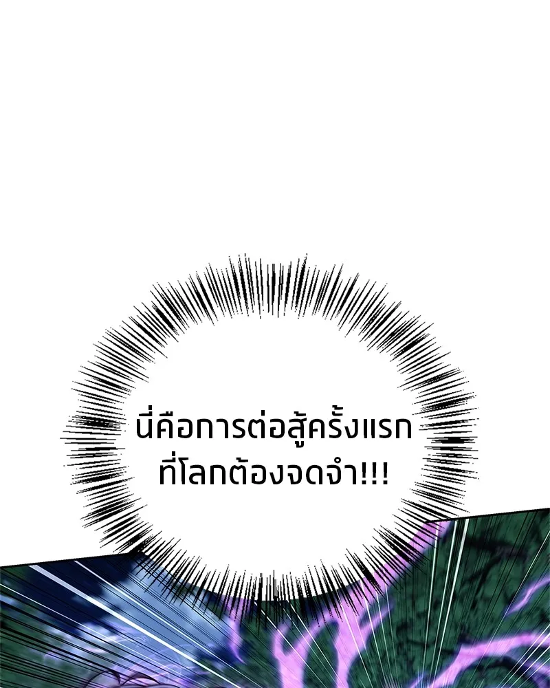 สุดยอดเทรนเนอร์แห่งยุทธภพ ตอนที่ 44 ยัยป้าสปายเอ๊ย!! รูปที่ 13