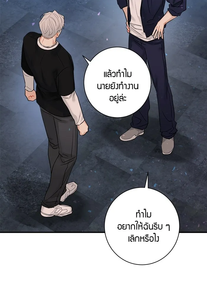 Good Gosh Daddy ตอนที่ 20 ตัดใจไม่ได้ รูปที่ 8