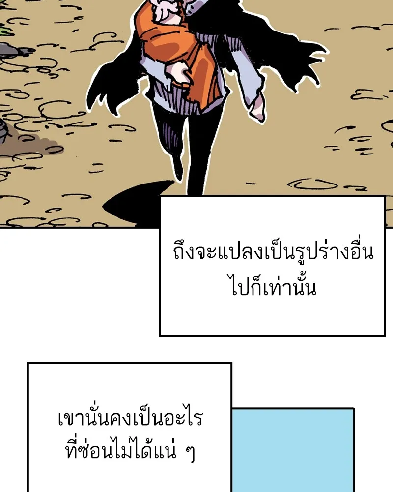 เคลวาเทส อสูรจอมราชัน ตอนที่ 6 ผู้กล้าตกอับ (2) รูปที่ 58