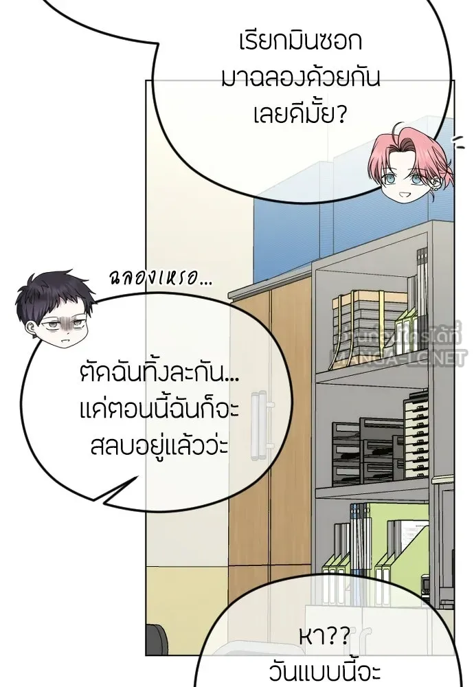 วิธีหนีตายจากนิยายโรคจิต ตอนที่ 95 รูปที่ 72