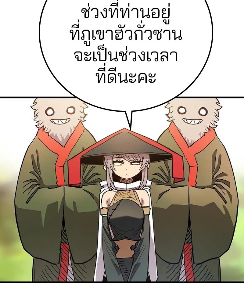 Player ตอนที่ 181 รูปที่ 38