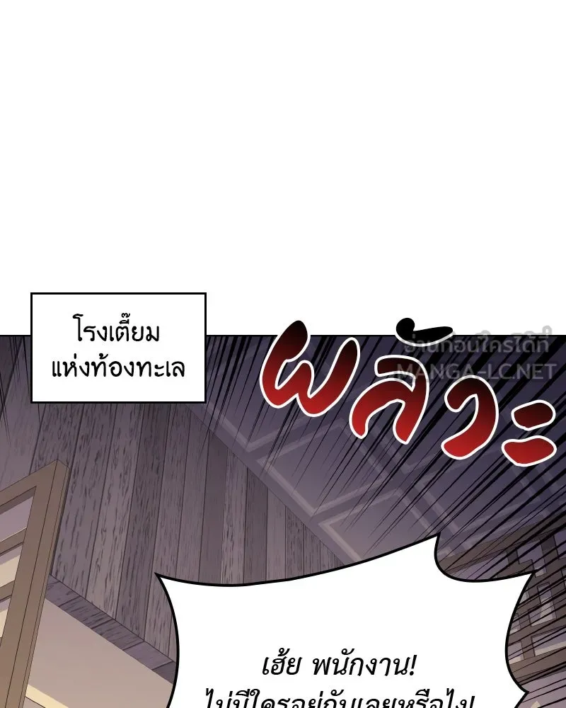 เกิดอีกทีเป็นว่าที่ประมุขลัทธิมาร ตอนที่ 56 รูปที่ 9