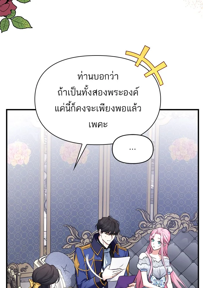 แด่ตัวละครโปรดที่ถูกทิ้ง ตอนที่ 9 รูปที่ 20