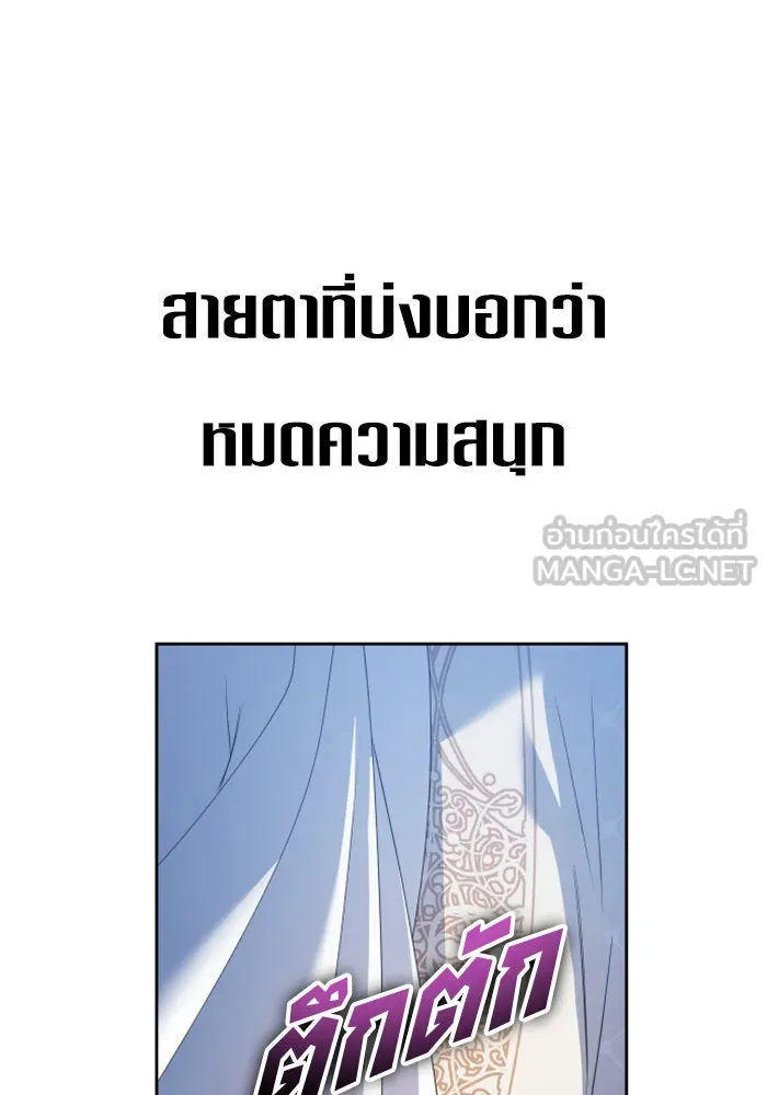 ชิงชีวิตพลิกลิขิตชะตา ตอนที่ 148. ข้าเป็นคนเลี้ยงมา รูปที่ 42