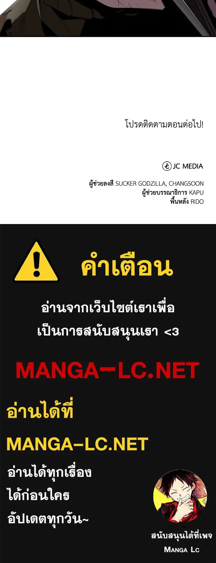 ชีวิตพลิกผันของลอร์ดผู้เกียจคร้าน ตอนที่ 40 การสำนึกผิดและการพบกันใหม่ รูปที่ 116