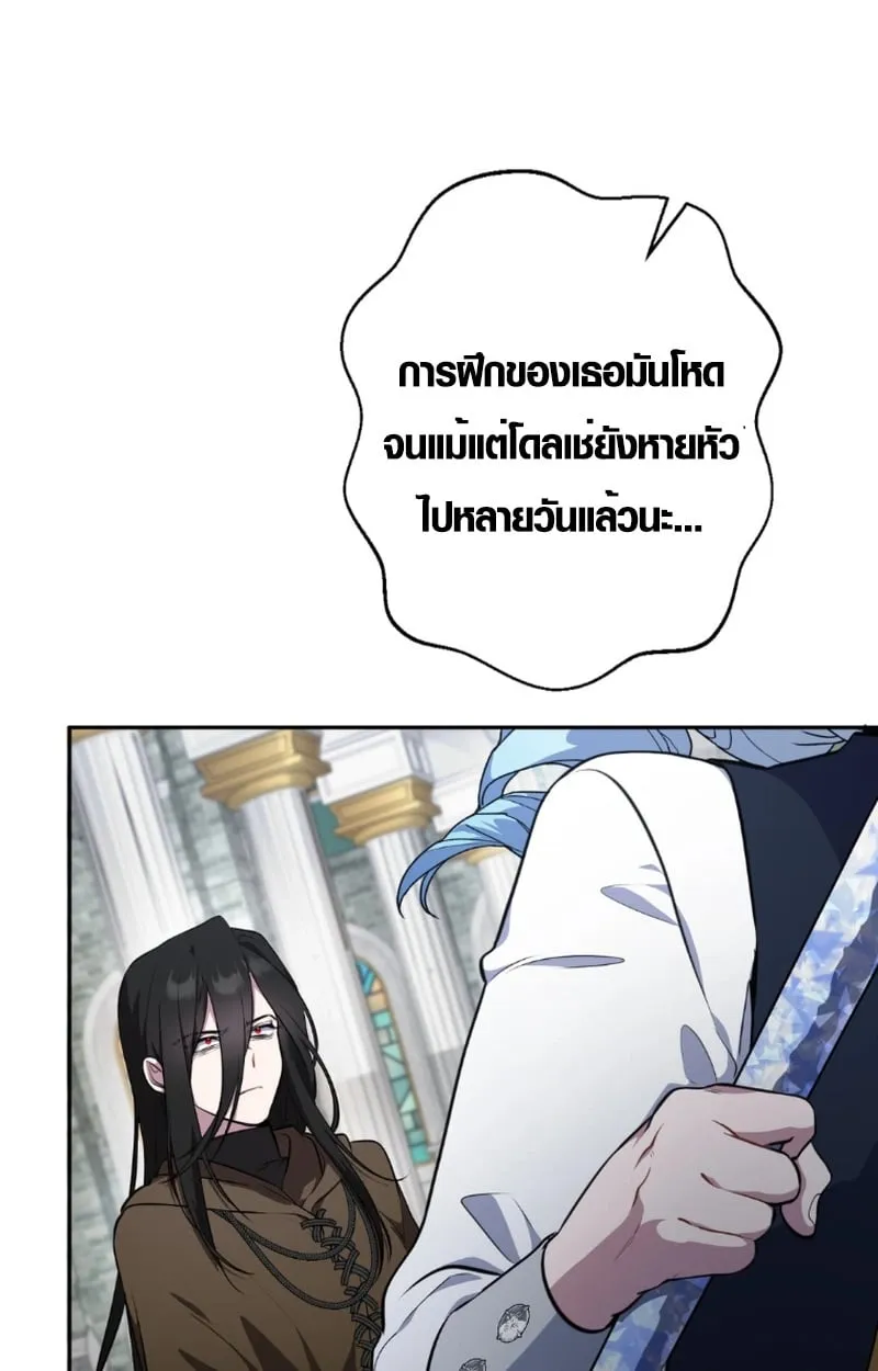 The Mighty Teacher Is a Roleplayer จากอาจารย_ปลอมๆกลายเป_นผ_แข_งแกร_งท_ส_ดซะง_น ตอนที่ ตอนที่ 13 รูปที่ 39