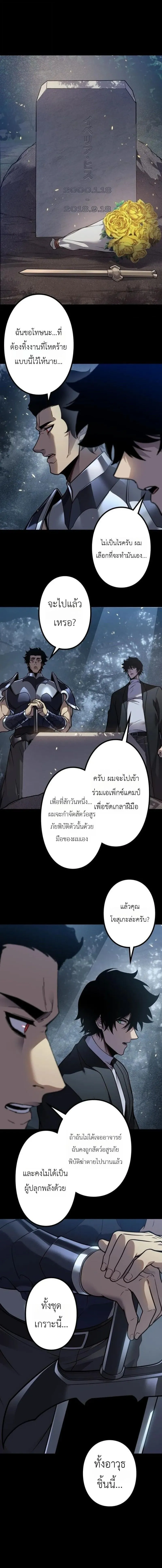 Absolute Domination at Level 0 Using My Analysis Skill เลเวล 0 ท_แกร_งท_ส_ด _ ไร_พ_ายด_วยสก_ลการว_เคราะห_ ตอนที่ ตอนที่ 35 รูปที่ 6