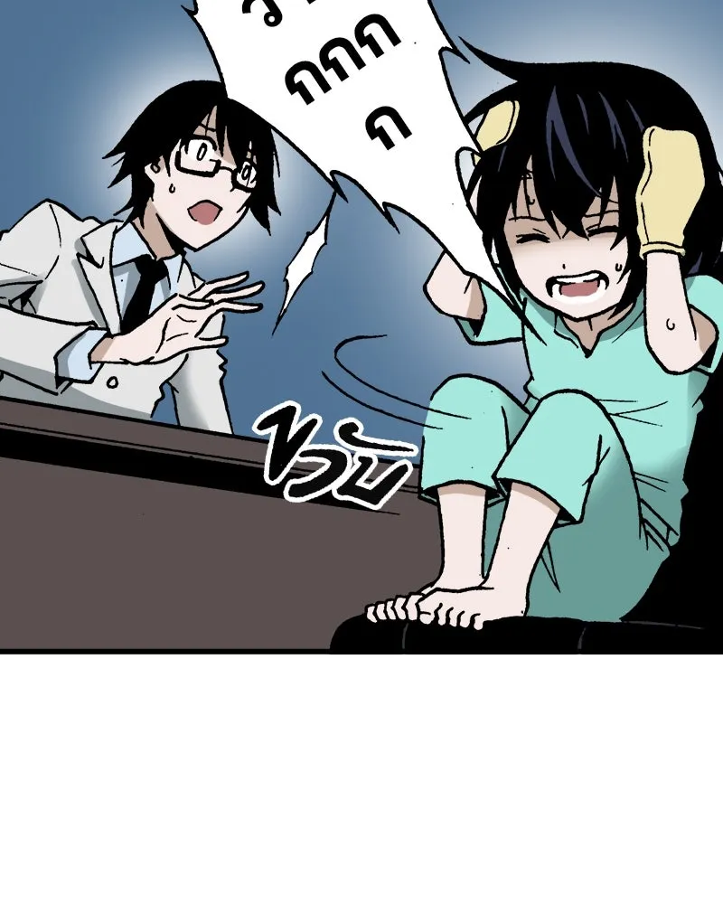 การิน BlaCX ปริศนาอาถรรพ์สีดำ ตอนที่ 17 กลัวมือ (1) รูปที่ 19