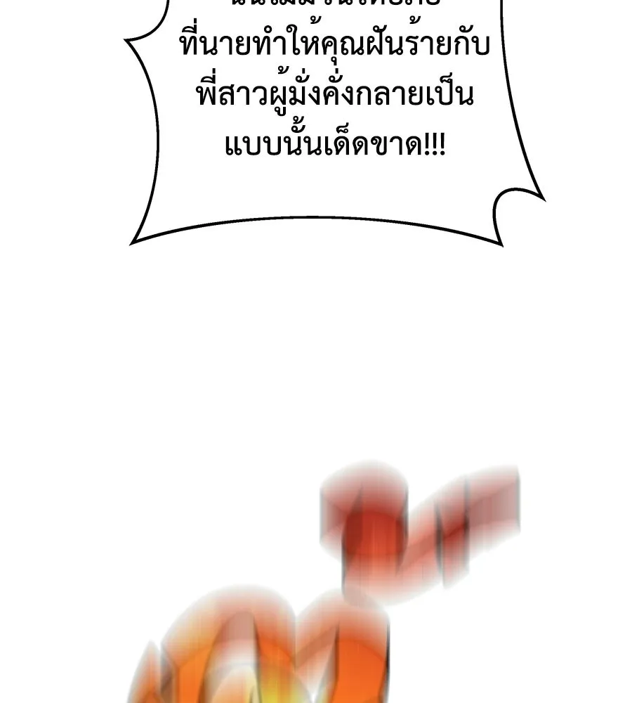 สัปดาห์นี้งดอัปตอนใหม่ ตอนที่ 106 รูปที่ 14