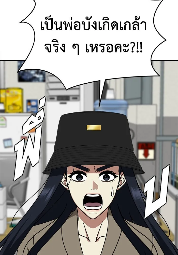 ช่วยเปลี่ยนฉันที ตอนที่ 207. ซีซัน 2 ลาอิมฮยัง 9 รูปที่ 70