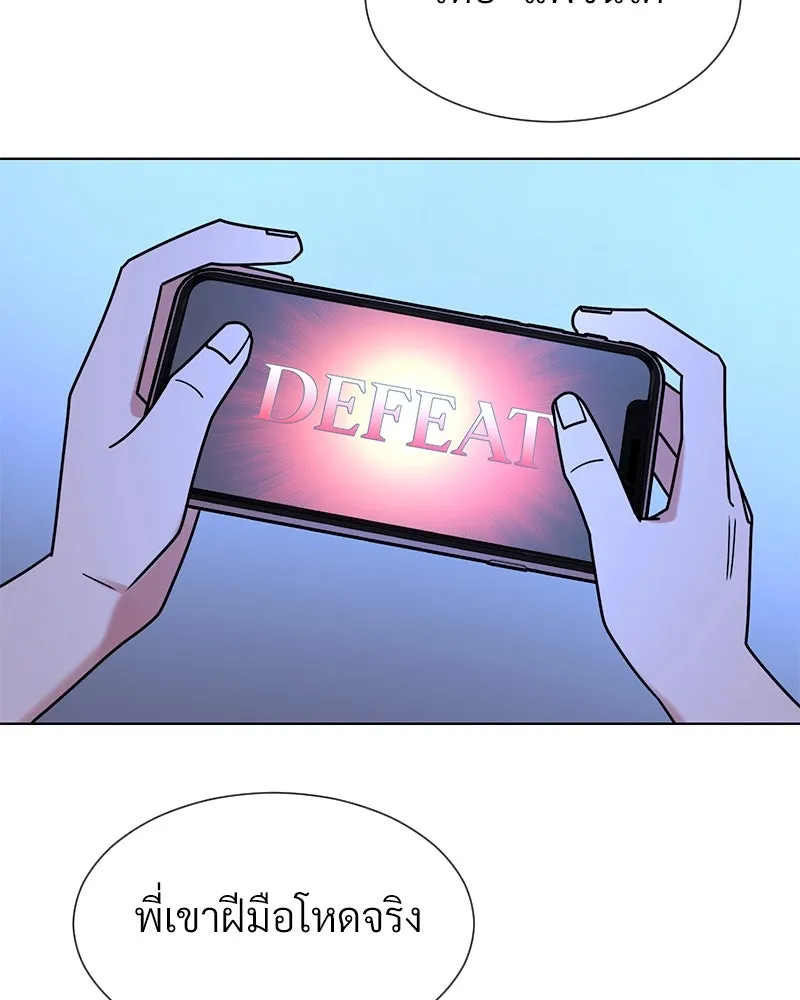 Level One Dreamersbrผู้ชนะรักนี้ต้องเป็น ตอนที่ 52 รูปที่ 74