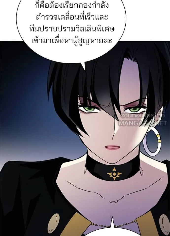 Villain to kill ตอนที่ 164 รูปที่ 107