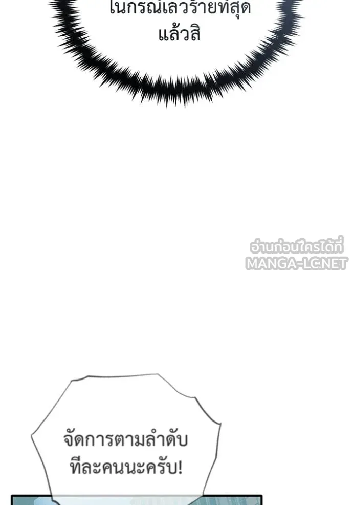 Regressor’s Life Aft ตอนที่ 57 รูปที่ 9