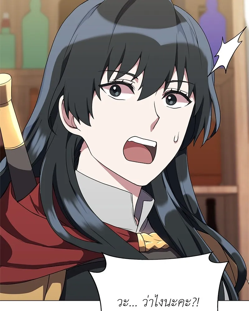 คนสวนโลกฮันเตอร์ ตอนที่ 3 รูปที่ 35