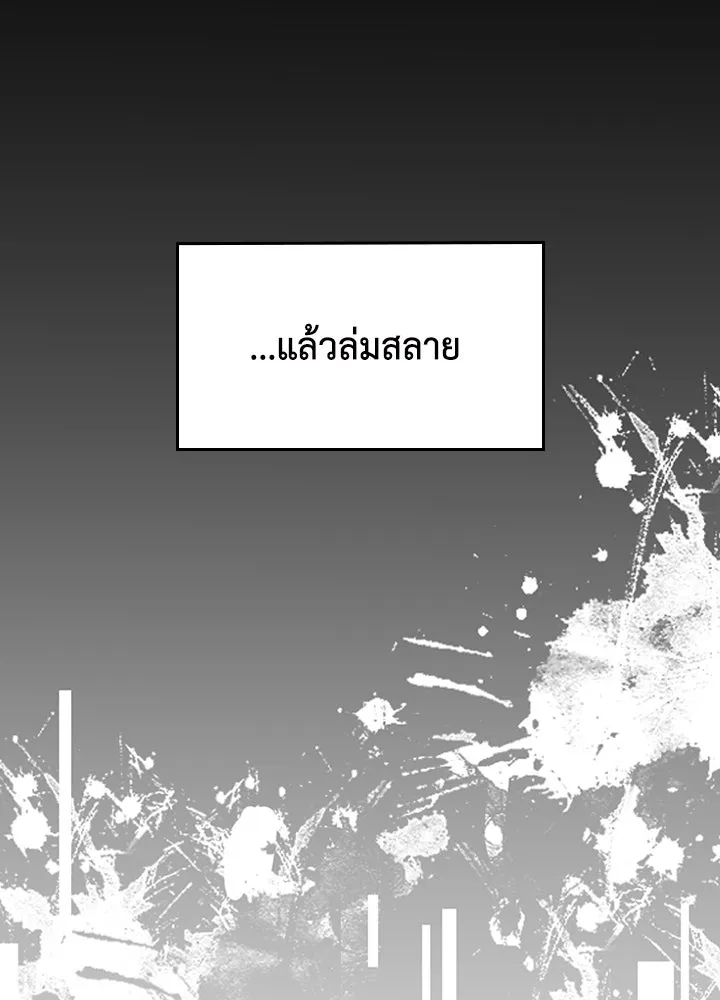 นักเลงกระจอกย้อนเวลามาทวงแค้น ตอนที่ 72 รูปที่ 28