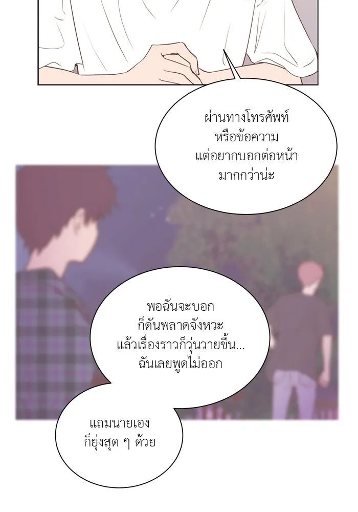 อย่าล้อเล่นกับหัวใจ ตอนที่ 32 รูปที่ 17