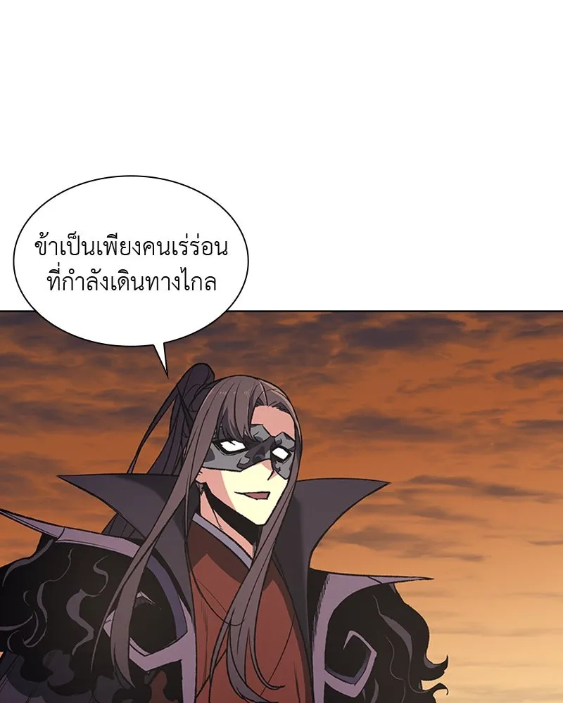 เกิดอีกทีเป็นว่าที่ประมุขลัทธิมาร ตอนที่ 25 รูปที่ 7