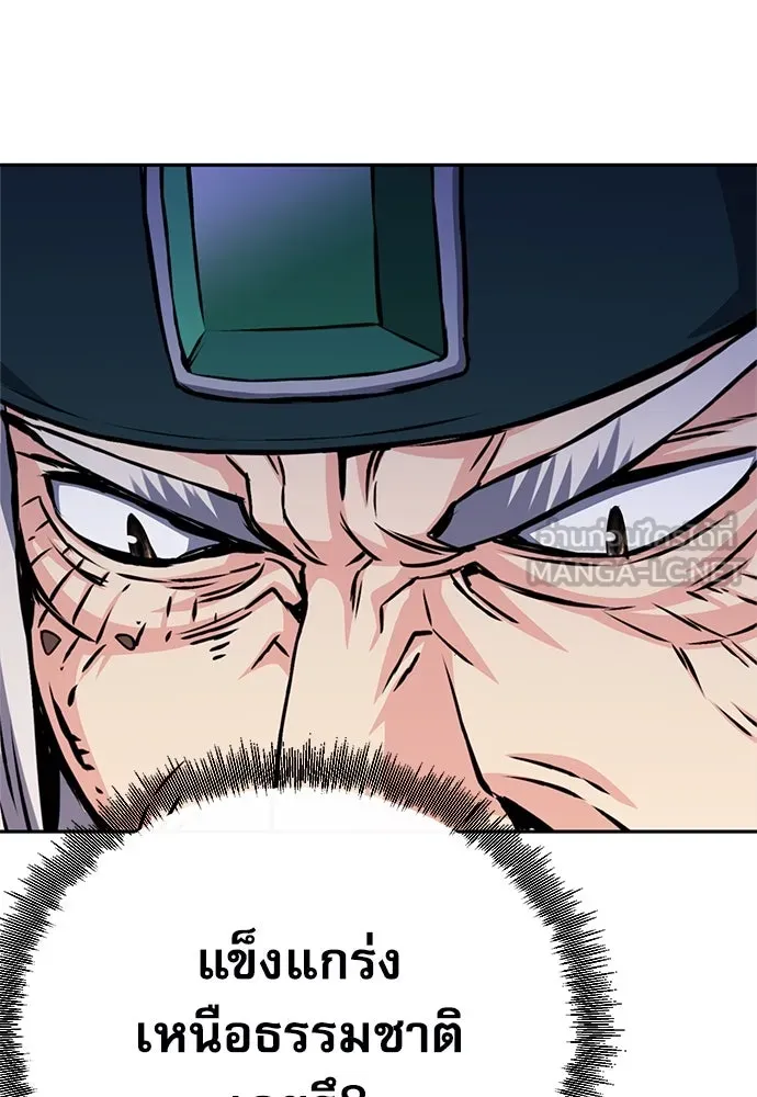 ดรูอิดแห่งสถานีโซล ตอนที่ 120 รูปที่ 198