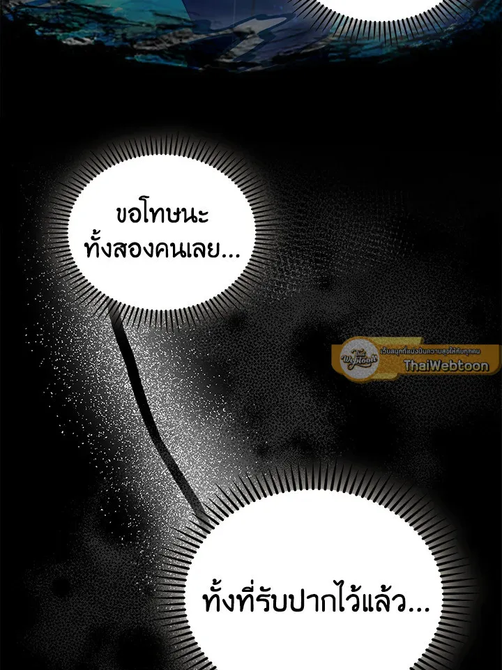 The Delivery Man From Murim ตอนที่ ตอนที่ 54 รูปที่ 47