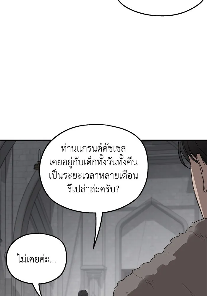 ครอบครัวสามีเห็นทีจะคลั่งรัก ตอนที่ 88 รูปที่ 85