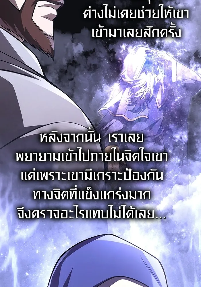 เอาชีวิตรอดในเกมฉบับคนเถื่อน ตอนที่ 131 ไว้คราวหน้า รูปที่ 121