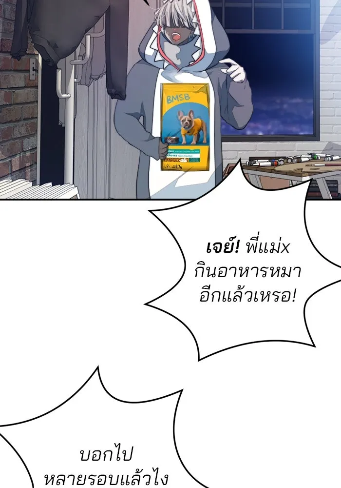 เปย์นี้เพื่อนาย My Sugar Baby ตอนที่ 74 เดือนแรก  รอนายที่เดิม รูปที่ 70