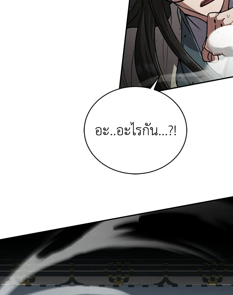 กำปั้นราชันคืนชีพ ตอนที่ 11 รูปที่ 175