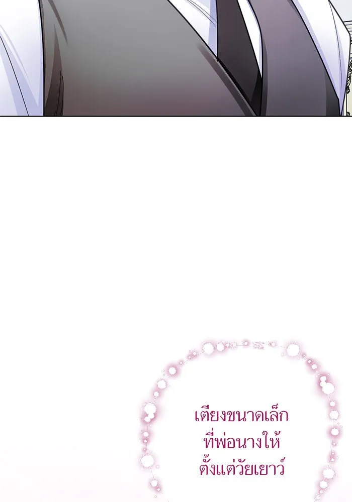 บุตรีดยุกขอไม่แต่งงานbrกับหนุ่มในฝัน ตอนที่ 36 รูปที่ 98