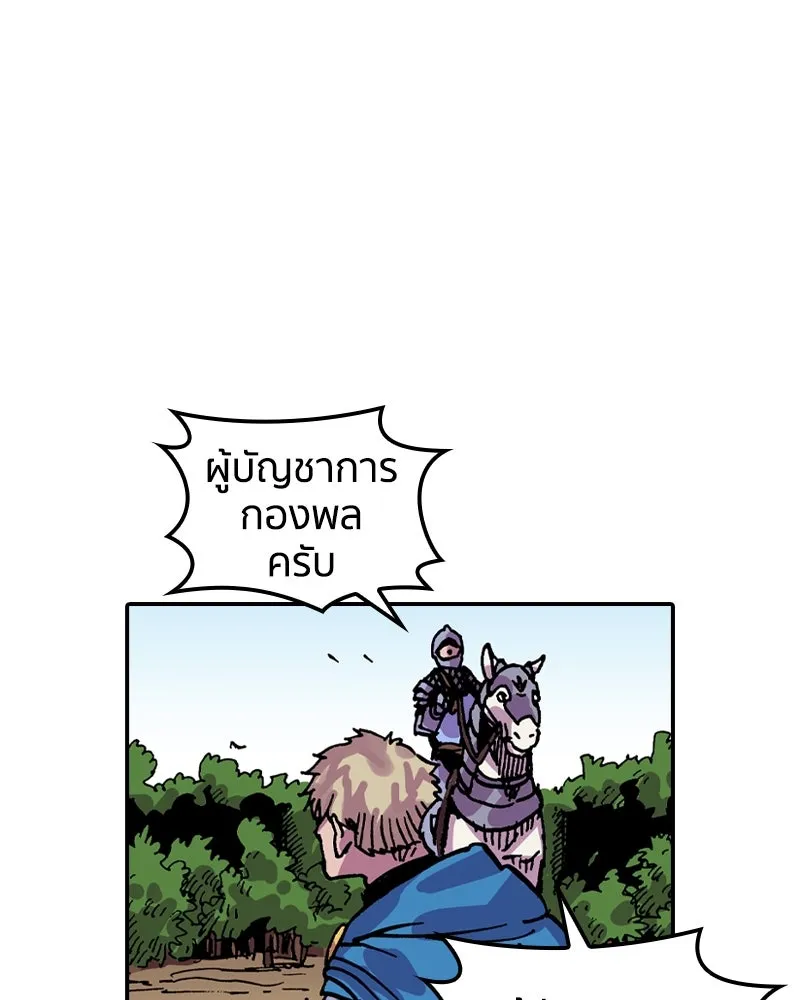 เคลวาเทส อสูรจอมราชัน ตอนที่ 23 การเคลื่อนทัพของบอเรท (2) รูปที่ 101