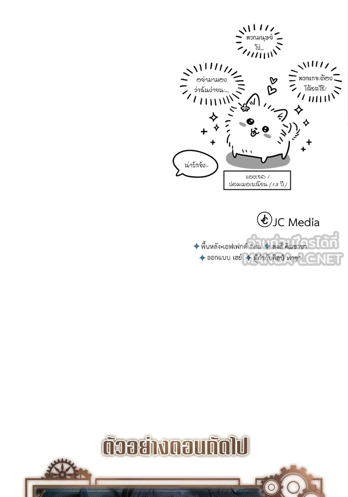 ศาสตราจารย์จำเป็นแห่งอะคาเดมี ตอนที่ 11 รูปที่ 126