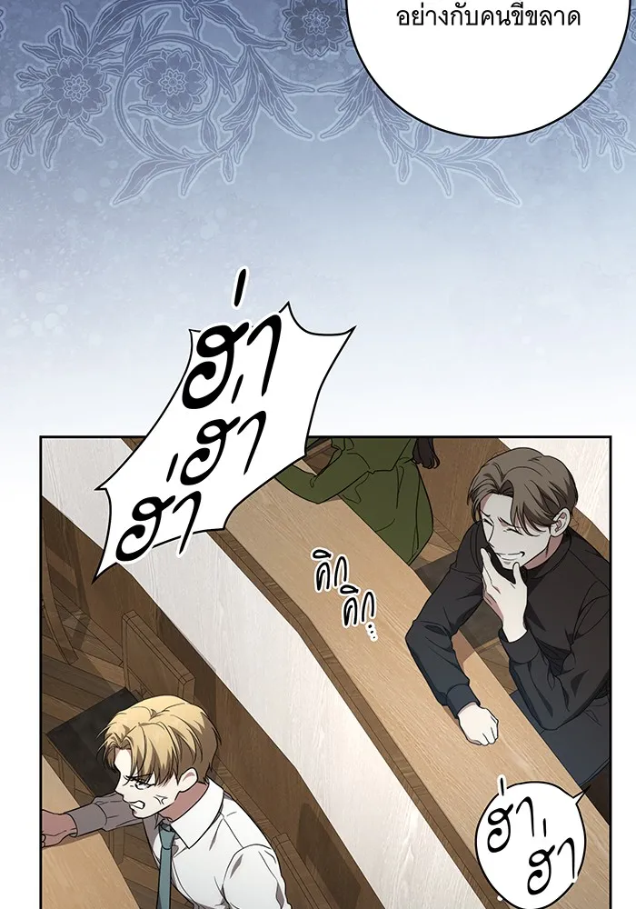 ทุกอย่างที่เสียไป ฉันขอทวงคืน ตอนที่ 17 รูปที่ 23