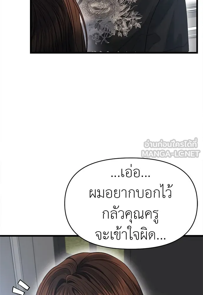 ปรารถนารักอันงดงาม ตอนที่ 72 รูปที่ 6