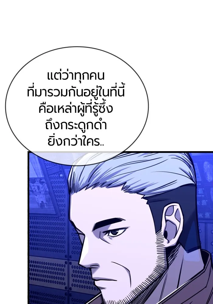 มือพิพากษา ตอนที่ 6 รูปที่ 38