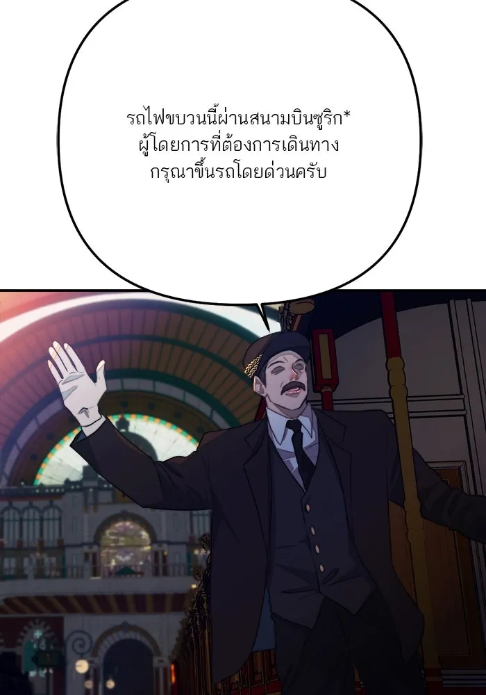 เปย์นี้เพื่อนาย My Sugar Baby ตอนที่ 84 เดือนสอง  สตรอว์เบอร์รีไอซ์แลน รูปที่ 88