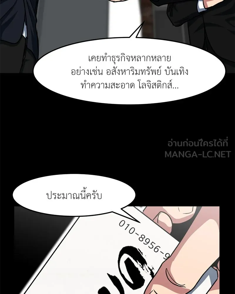โรงเรียนสัตว์กินเนื้อ ตอนที่ 41 รูปที่ 27