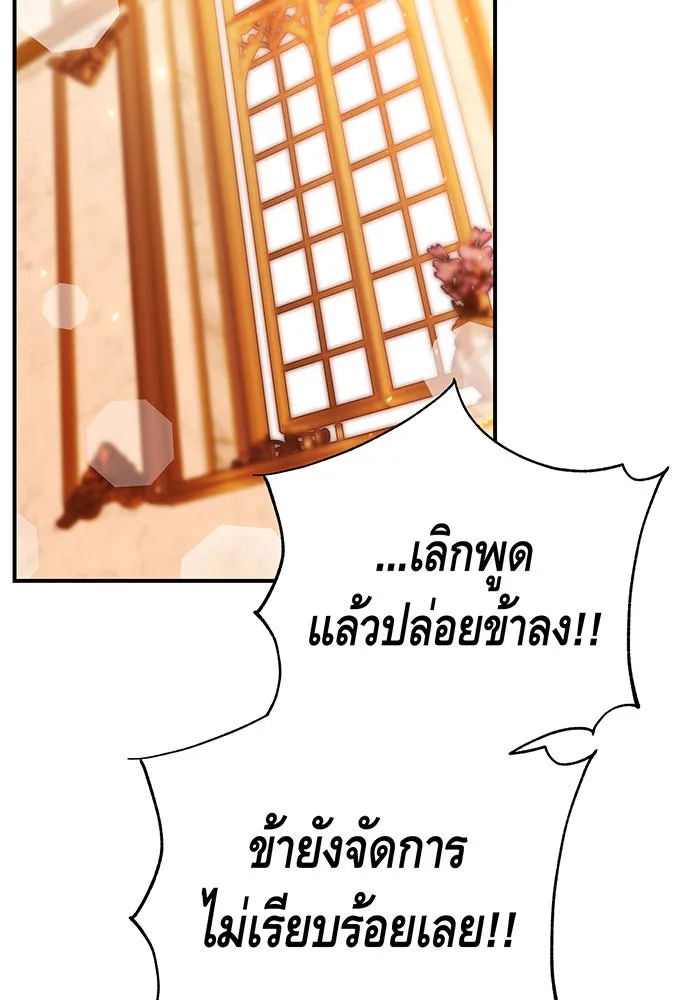 นางร้ายที่ไหนจะมีคุณธรรม ตอนที่ 65 รูปที่ 112