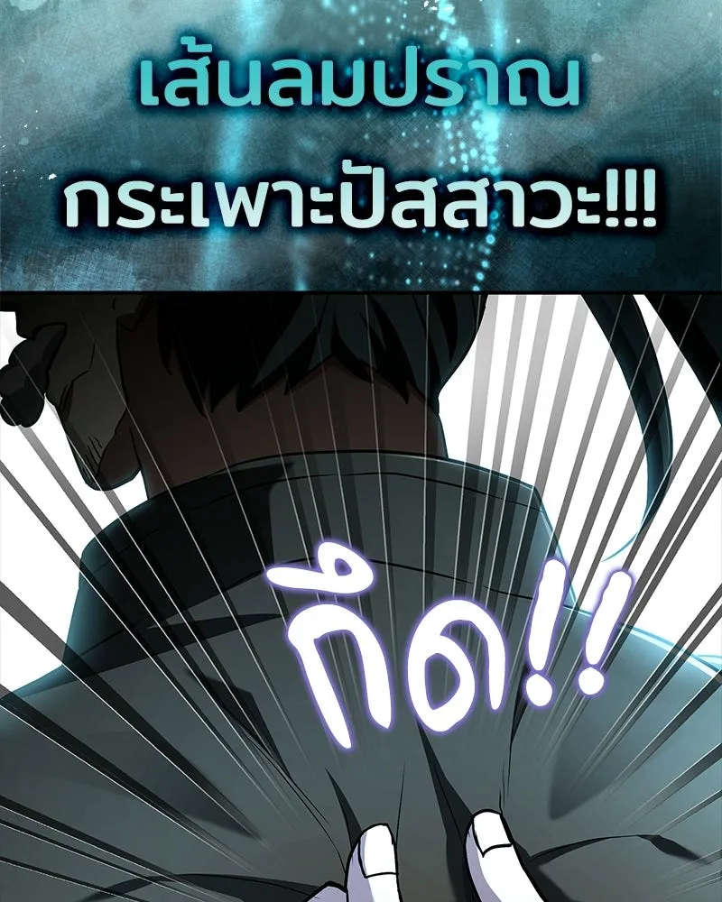 เจ้าชายแผนโบราณ ตอนที่ 13 รูปที่ 20