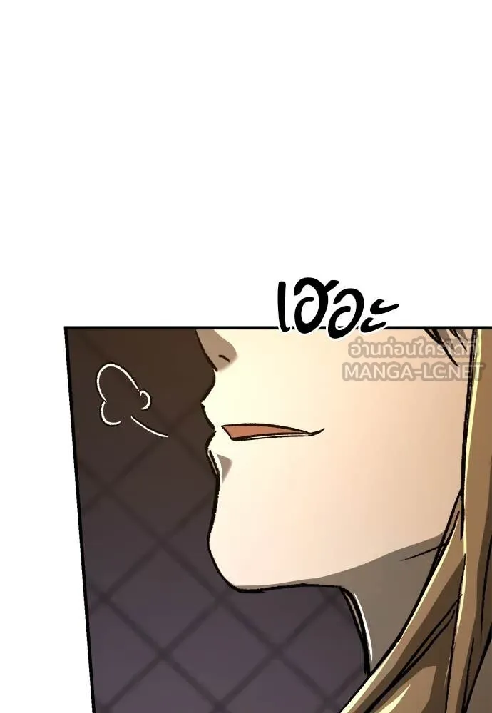 ผู้พิทักษ์เถื่อน ตอนที่ 16 รูปที่ 119